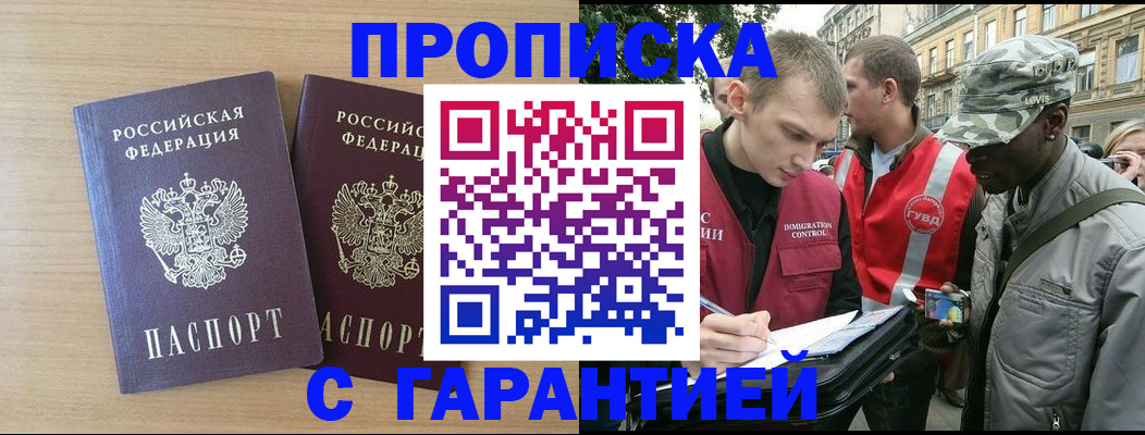 прописка для школы в Усмани